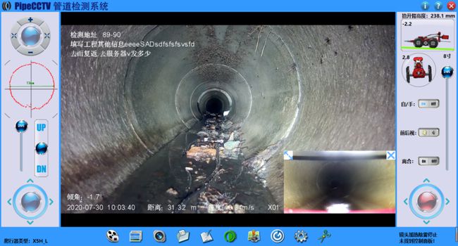 北安管道CCTV检测专家-炜誉市政工程有限公司
